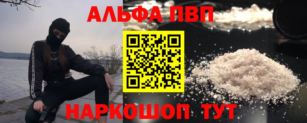 Костомукша  наркота  Alpha PVP крисы CK  Alfa_PVP СК КРИС  Вход с VPN  A-PVP крисы CK 