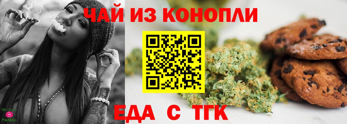 Cannafood конопля  Вход с VPN  Костомукша 