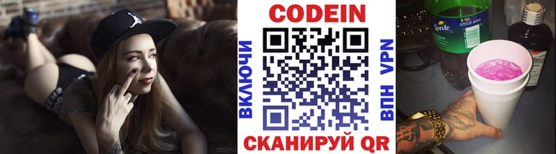 Кодеиновый сироп Lean Purple Drank Костомукша