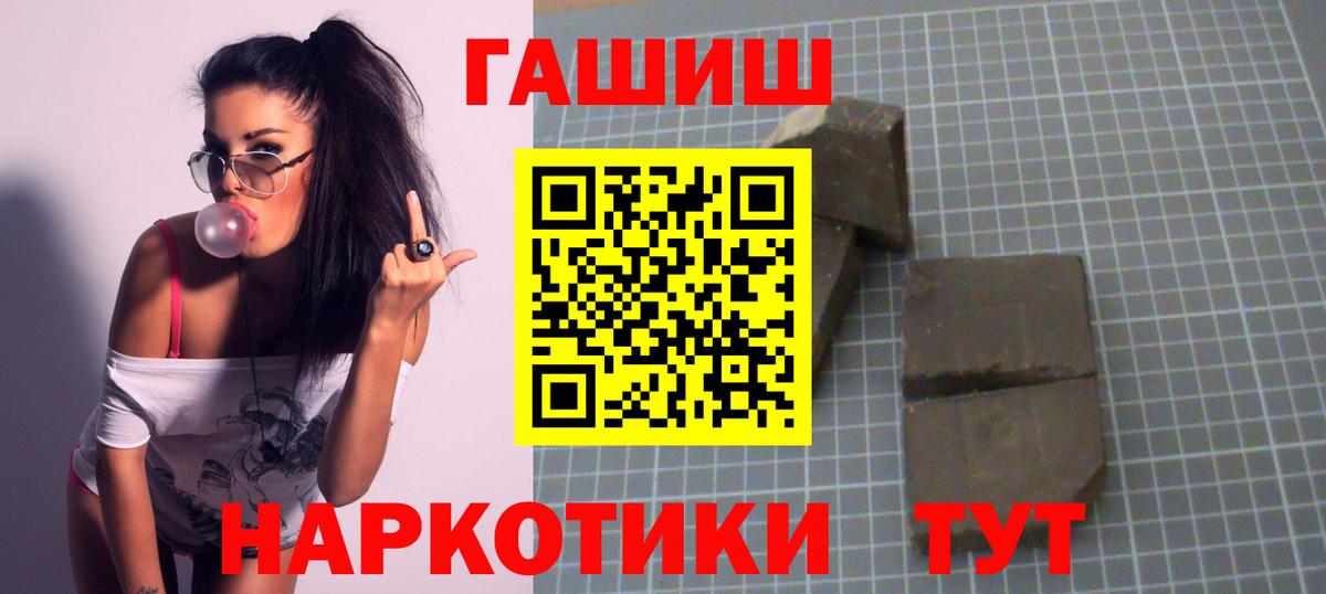 ГАШИШ  Вход с VPN  Костомукша  Гашиш гарик  Гашиш гарик 