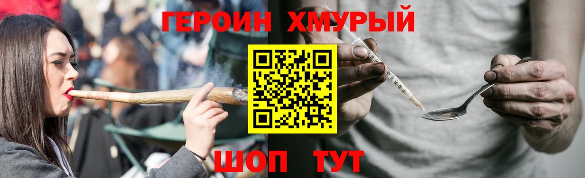 ГЕРОИН  Героин VHQ  Вход с VPN  Костомукша 