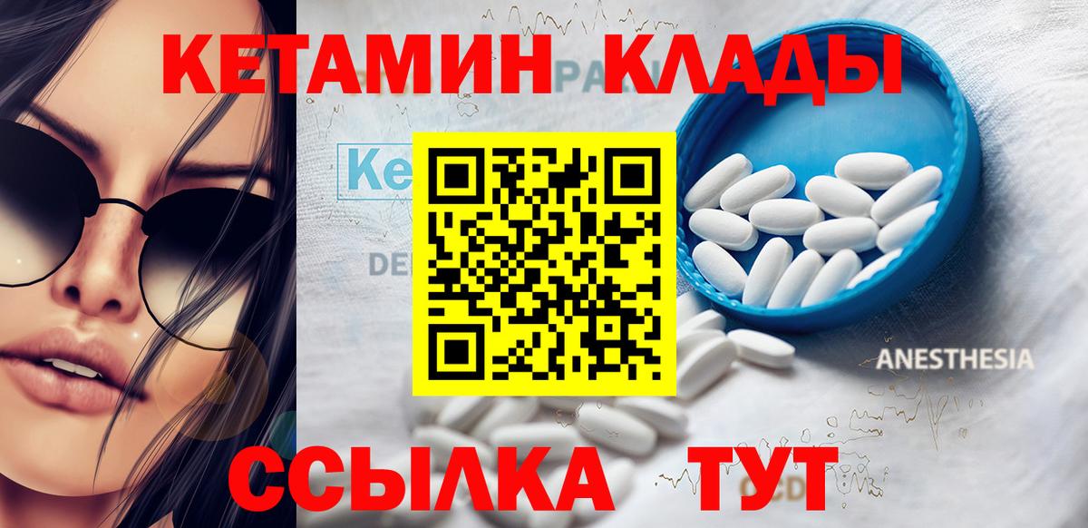 КЕТАМИН ketamine Костомукша