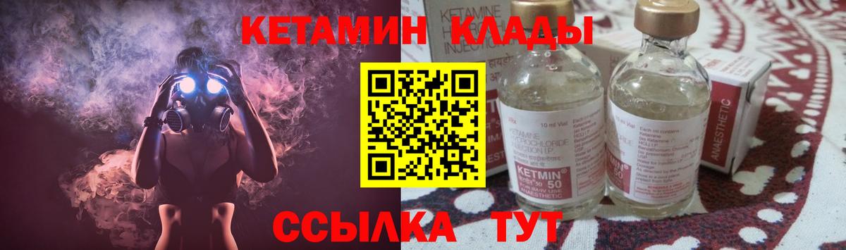 Костомукша  КЕТАМИН VHQ  Вход с VPN  Кетамин VHQ 