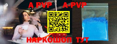 альфа пвп Конаково