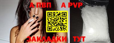 альфа пвп Конаково
