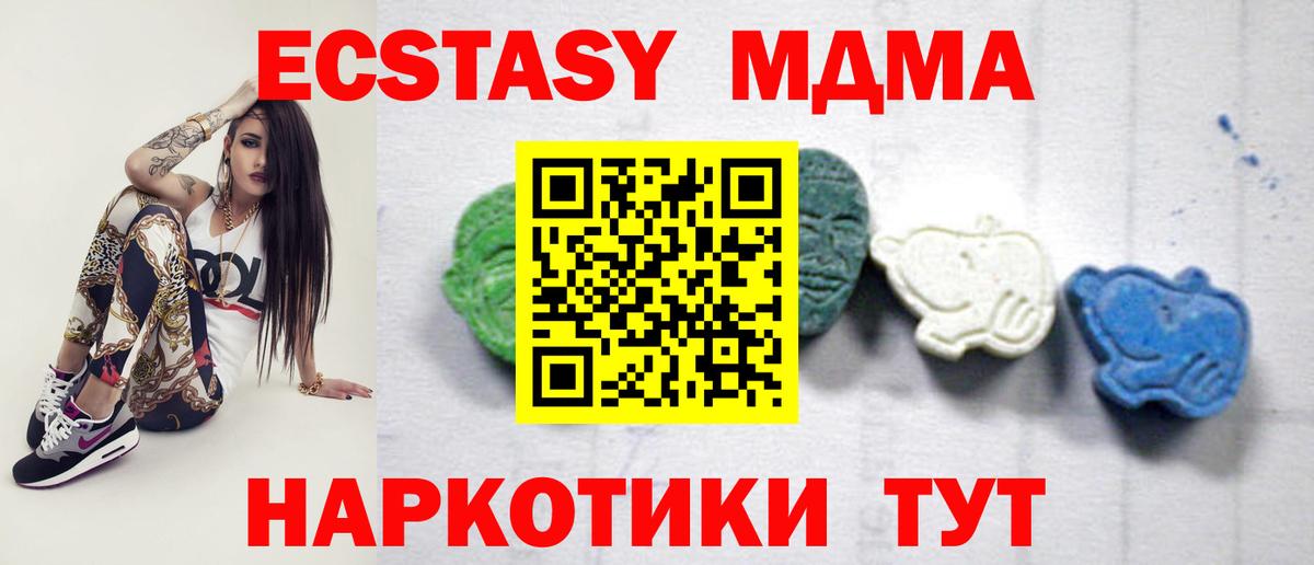 MDMA молли  Вход с VPN  МДМА  MDMA Molly  Костомукша 