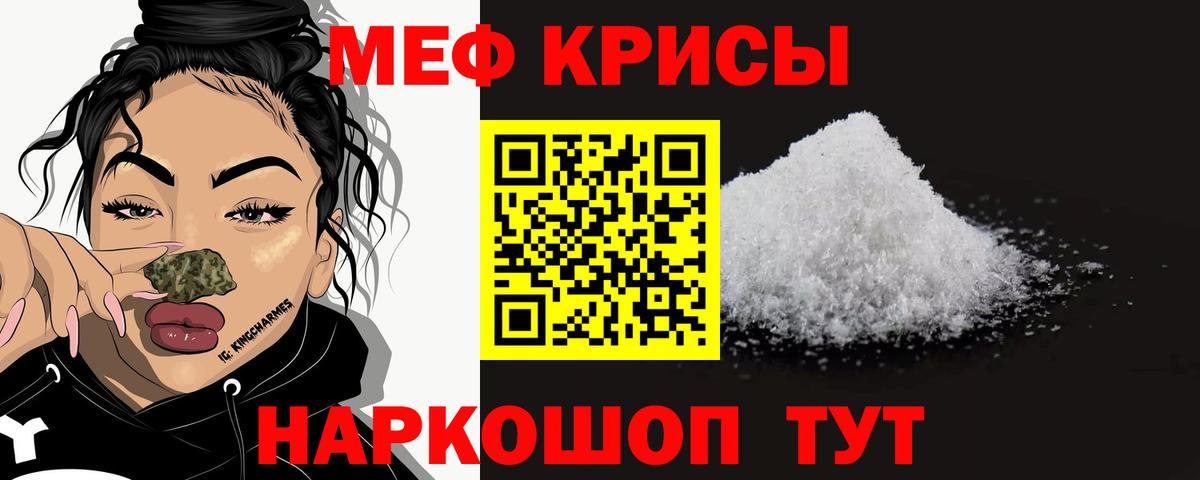 МЕФ мука Костомукша