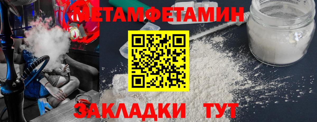 Метамфетамин Methamphetamine  Вход с VPN  Костомукша 
