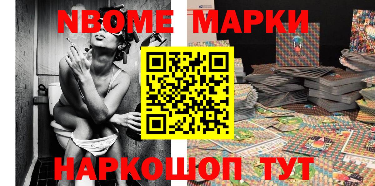 Наркотические марки  наркота  Костомукша  Марки N-bome 1500мкг  Вход с VPN 