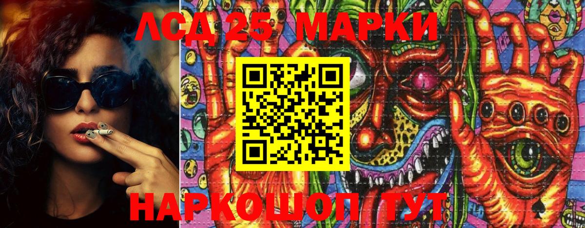 Марки 25I-NBOMe 1500мкг Костомукша