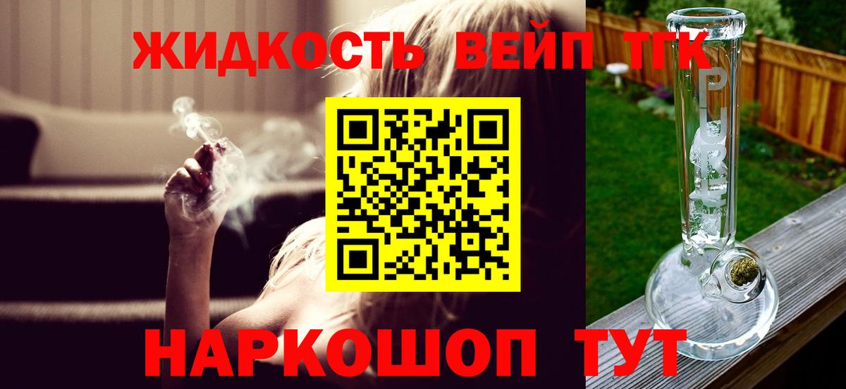 ТГК Wax  Вход с VPN  ТГК жижа  продажа наркотиков  Костомукша 