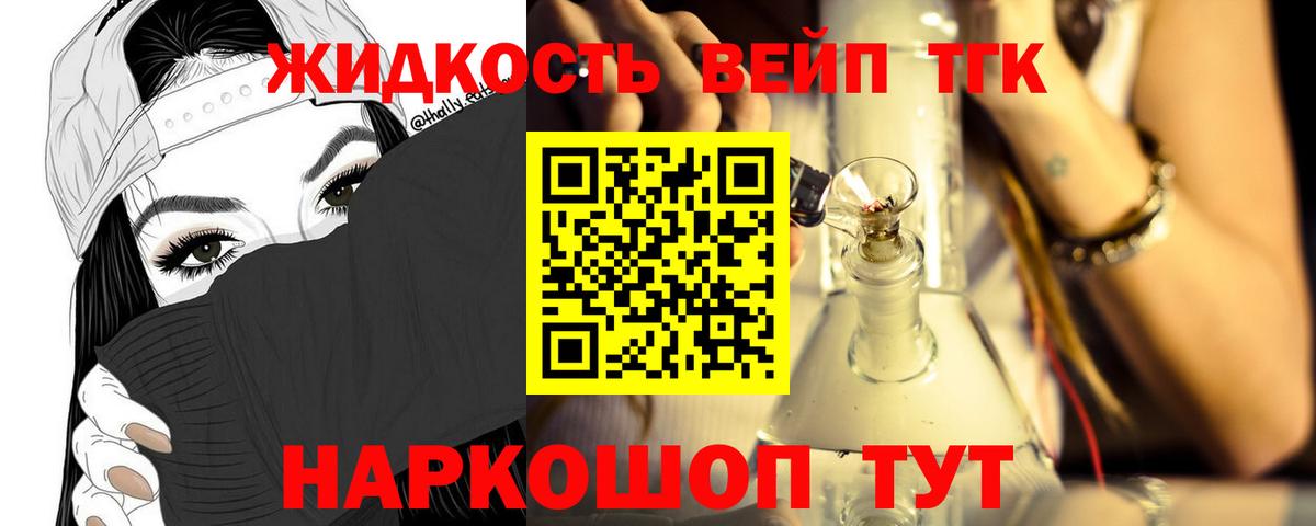 ТГК жижа Костомукша